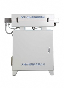 DCT-NH3氨逃逸在线监测系统